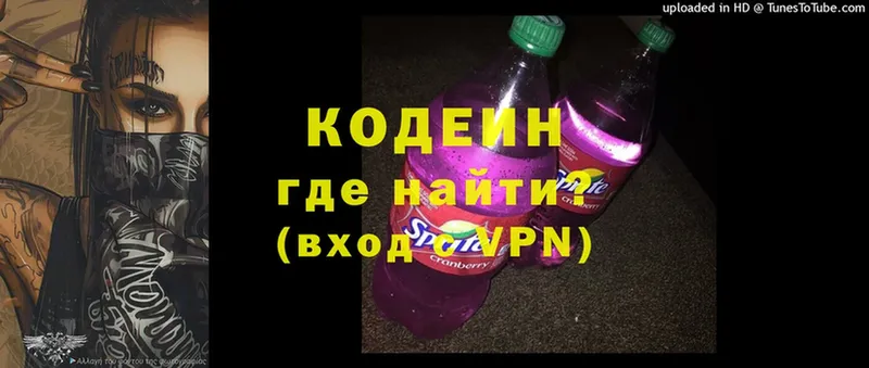 Codein Purple Drank Дорогобуж