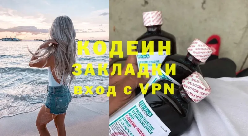 это состав  Дорогобуж  Кодеиновый сироп Lean Purple Drank  наркошоп 