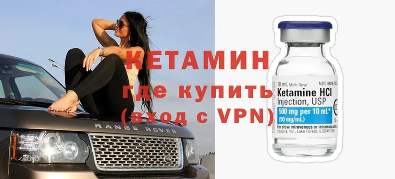 сколько стоит  Дорогобуж  Кетамин VHQ 